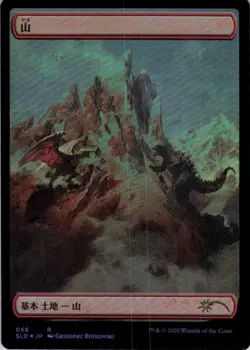 Mountain Japanese - Foil - Secret Lair The Godzilla Lands - 66 NM - Image 2