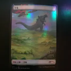MTG Plains Godzilla Lands - Foil (063), Secret Lair Drop Series, Near Mint JP - Image 1