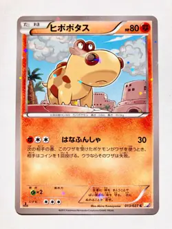 Hippopotas Holo Pokemon Card Game Cp2 013/027 C Rare From Japan Nintendo F/S - Image 1