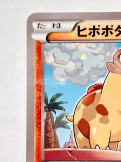 Hippopotas Holo Pokemon Card Game Cp2 013/027 C Rare From Japan Nintendo F/S - Image 2