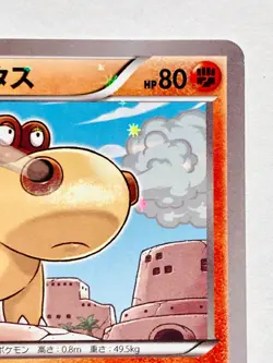 Hippopotas Holo Pokemon Card Game Cp2 013/027 C Rare From Japan Nintendo F/S - Image 3