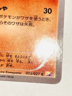 Hippopotas Holo Pokemon Card Game Cp2 013/027 C Rare From Japan Nintendo F/S - Image 5