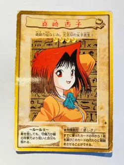 Tea Gardner Yu-Gi-Oh Card 6 Very Rare From Japan Bandai F/S - Image 1