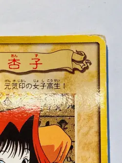 Tea Gardner Yu-Gi-Oh Card 6 Very Rare From Japan Bandai F/S - Image 3