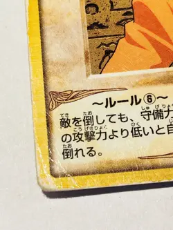 Tea Gardner Yu-Gi-Oh Card 6 Very Rare From Japan Bandai F/S - Image 4