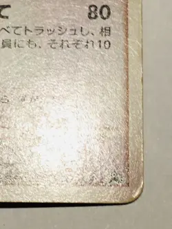 Arceus Promo Pokemon Card Game No. 041/DPt-P Very Rare From Japan Nintendo F/S - Image 5