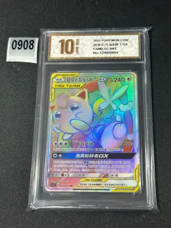 Pokemon S-Chinese Sun&Moon Mega Lopunny & Jigglypuff-GX CSM2.5C-093/061 Grade 10 - Image 1