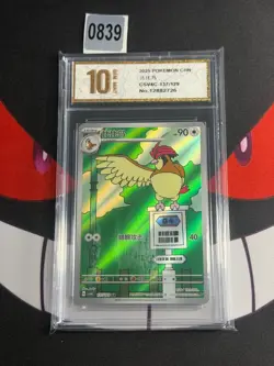 Pokemon TCG S-Chinese Pidgeotto AR 137/129 csv4C-Pyxis gold 10 - Image 1