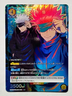 Satoru Gojo Holo Jujitsu Kaisen Union Arena Card UA02B/JJK-1-011 Japan BANDAI - Image 1