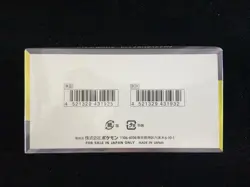 2025 Pokemon TCG Japanese Mega Dream ex M2a Sealed Box 10 Packs #6 RJ25 - Image 2