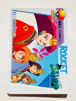 Jessie & Misty COLLECTION Card Carddass EX-1 Rare From Japan 1998 BANDAI F/S - Image 1