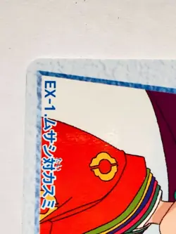 Jessie & Misty COLLECTION Card Carddass EX-1 Rare From Japan 1998 BANDAI F/S - Image 2