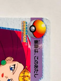 Jessie & Misty COLLECTION Card Carddass EX-1 Rare From Japan 1998 BANDAI F/S - Image 3