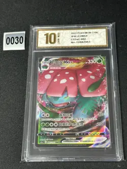 New ListingVenusaur VMAX RRR CS3aC-002/125 Pokemon TCG S-Chinese Grade 10 - Image 1