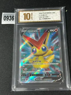 Pokemon S-Chinese CS3.5C 070 Victini V SR Grade 10 - Image 1