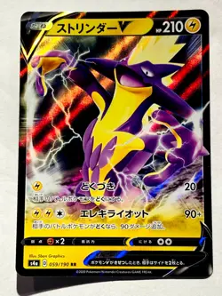Toxtricity V Holo Pokemon Card Game 036/096 RR Rare From Japan Nintendo F/S - Image 1