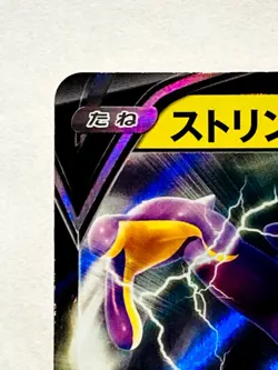 Toxtricity V Holo Pokemon Card Game 036/096 RR Rare From Japan Nintendo F/S - Image 2