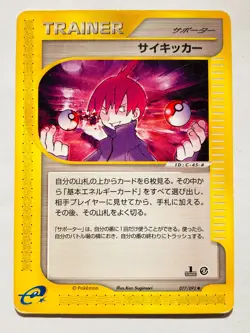 psychic Pokemon Card Game No. 077/092 Very Rare From Japan Nintendo F/S - Image 1