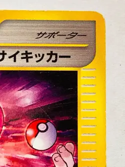 psychic Pokemon Card Game No. 077/092 Very Rare From Japan Nintendo F/S - Image 3