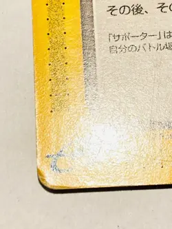 psychic Pokemon Card Game No. 077/092 Very Rare From Japan Nintendo F/S - Image 4