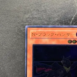 Neo-Spacian Dark Panther POTD-JP005 Ultimate Rare YuGiOh 980 - Image 2