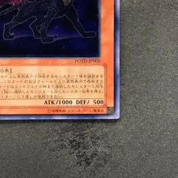 Neo-Spacian Dark Panther POTD-JP005 Ultimate Rare YuGiOh 980 - Image 5