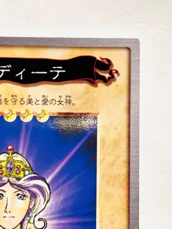 Aphrodite Yu-Gi-Oh Card 22 Very Rare From Japan Bandai F/S - Image 3