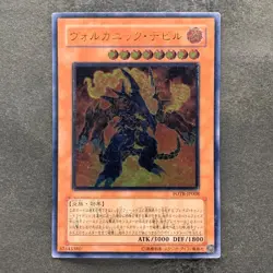 Volcanic Doomfire FOTB-JP008 Ultimate Rare YuGiOh 780 - Image 1