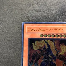 Volcanic Doomfire FOTB-JP008 Ultimate Rare YuGiOh 780 - Image 2