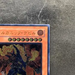 Volcanic Doomfire FOTB-JP008 Ultimate Rare YuGiOh 780 - Image 3
