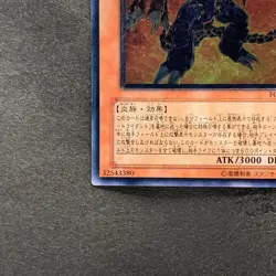Volcanic Doomfire FOTB-JP008 Ultimate Rare YuGiOh 780 - Image 4
