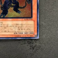 Volcanic Doomfire FOTB-JP008 Ultimate Rare YuGiOh 780 - Image 5