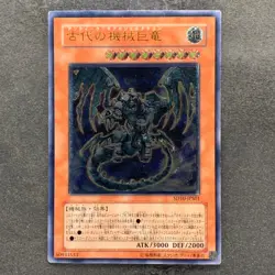 Ancient Gear Gadjiltron Dragon SD10-JPS01 Ultimate Rare YuGiOh 680 - Image 1