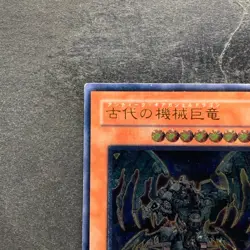 Ancient Gear Gadjiltron Dragon SD10-JPS01 Ultimate Rare YuGiOh 680 - Image 2