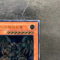 Ancient Gear Gadjiltron Dragon SD10-JPS01 Ultimate Rare YuGiOh 680 - Image 3