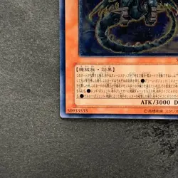 Ancient Gear Gadjiltron Dragon SD10-JPS01 Ultimate Rare YuGiOh 680 - Image 4