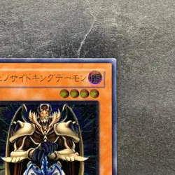 Terrorking Archfiend 305-019 Ultimate Rare YuGiOh 1280 - Image 3