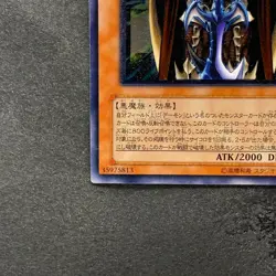 Terrorking Archfiend 305-019 Ultimate Rare YuGiOh 1280 - Image 4