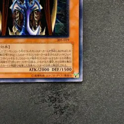 Terrorking Archfiend 305-019 Ultimate Rare YuGiOh 1280 - Image 5