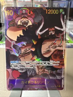 ONE PIECE TWO LEGENDS Kaido and Linlin OP08-119 SEC Parallel Alternate Art NM - Image 1