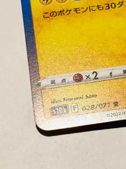 Pikachu Foil Pokemon Card Game No. 028/071 R From Japan Vintage Nintendo F/S - Image 4