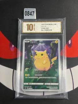 Pokemon Card TCG S Chinese pikachu CSDC 001/024-Pyxis gold 10 - Image 1