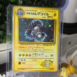 Lt Surge Magneton Pokemon Trading Card Japanese Version - Image 2