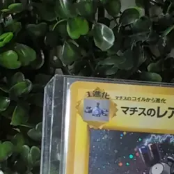 Lt Surge Magneton Pokemon Trading Card Japanese Version - Image 5