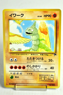Pokemon Card Onix No.095 Southern Islands Promo Old Back 1999 Japanese MP - Image 1