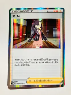 Marnie Foil Pokemon Card Game No. 059/060 R Vrey Rare From Japan Nintendo F/S - Image 1