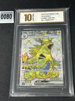 2025 Pokemon Card TCG S Chinese Tyranitar EX CSV6C 139/128 SR Grade 10 - Image 1