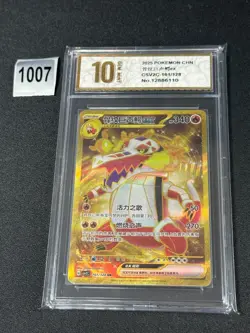 Skeledirge ex UR CSV2C-161/128 Pokemon Card Chinese Grade 10 - Image 1