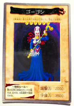 Gorgon Yu-Gi-Oh Card No. 101 Very Rare From Japan Vintage Bandai F/S - Image 1