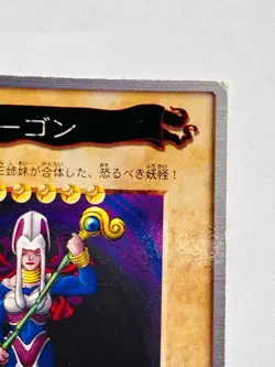 Gorgon Yu-Gi-Oh Card No. 101 Very Rare From Japan Vintage Bandai F/S - Image 3